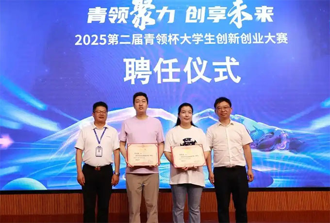 2025�ڶ��á����I(l��ng)������W(xu��)����(chu��ng)��(chu��ng)�I(y��)��ِ���v��(hu��)�����Ժ�ɹ��e�k