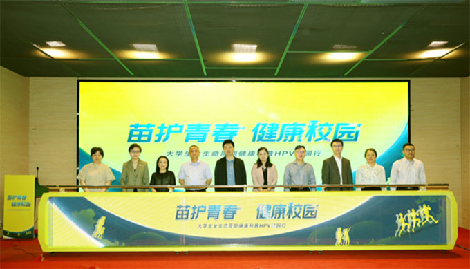 ��W(xu��)��ȫ�������ڽ�������HPVУ�@��