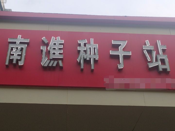 ���݌WԺʳƷ�W�Ӹ����S�^�N���Ј��{�Ќ��`���