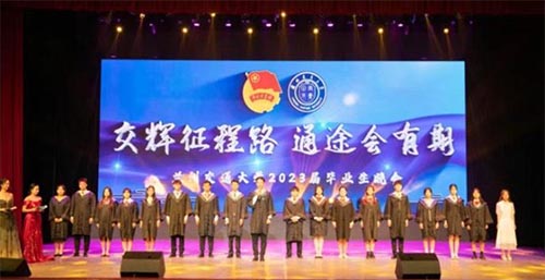 �m�ݽ�ͨ��W(xu��)�e�k�����x����· ͨ;��(hu��)���ڡ�2023�î��I(y��)�����(hu��)