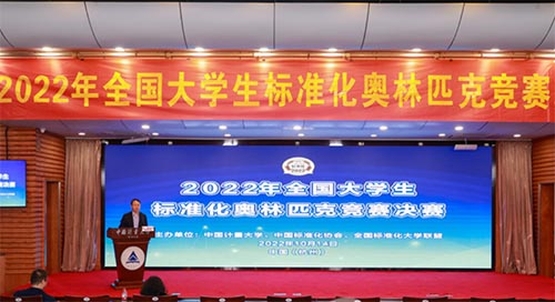 2022��ȫ����W���˜ʻ��W��ƥ�˸�ِ���Ї�Ӌ����W�ɹ��e�k