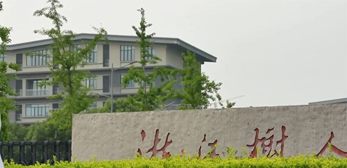 �㽭���ˌWԺ�����I�������ഺ