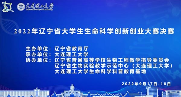 2022���|��ʡ��W�������ƌW�����I��ِ�A�M��Ļ