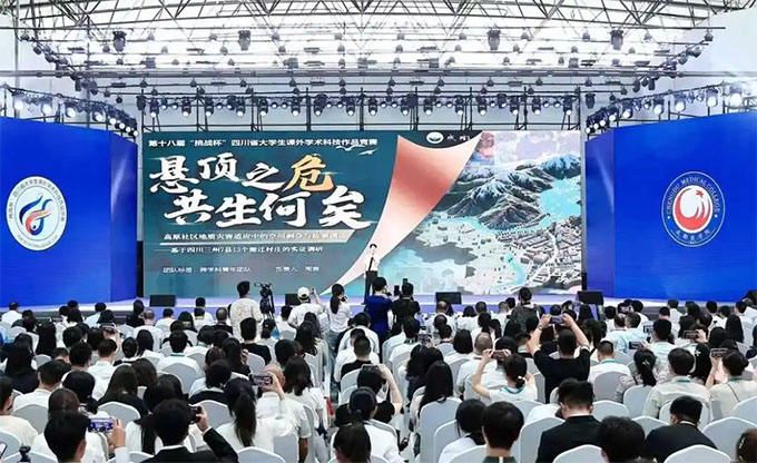 ��ʮ�ˌá�����(zh��n)�����Ĵ�ʡ��W(xu��)���n��W(xu��)�g(sh��)�Ƽ���Ʒ��ِ�ɹ��e�k