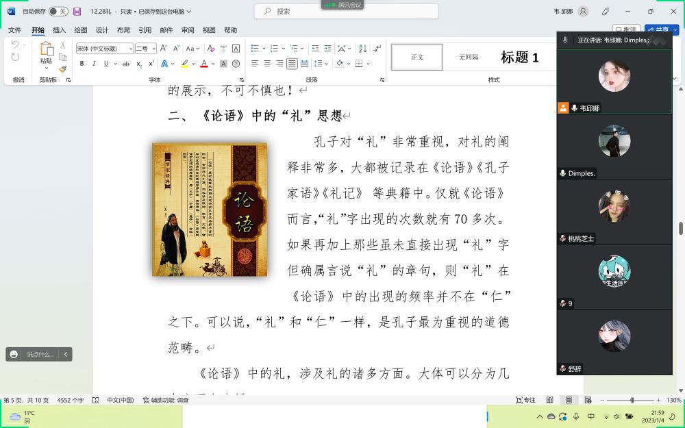 �W�Y�ضY�����ڶY֮�Ⱥ�