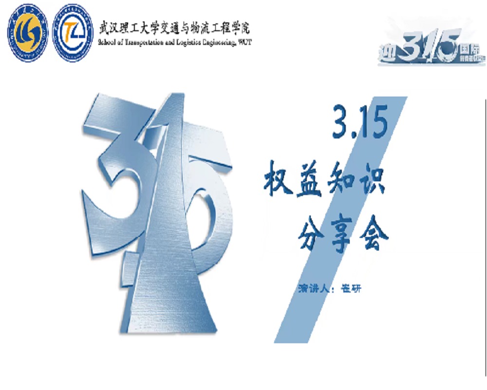 ��h������W(xu��)��ͨ�c�������̌W(xu��)Ժ����e�k����(qu��n)�ę�(qu��n)��ֻ���㡱3��15��(gu��)�H���M(f��i)�ߙ�(qu��n)����ϵ�л��(d��ng)