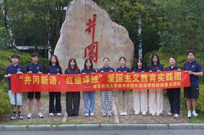 ����ɽ��(sh��)�`�����ώ�̩Ժ�W(xu��)�ӵļtɫ�ഺ��a