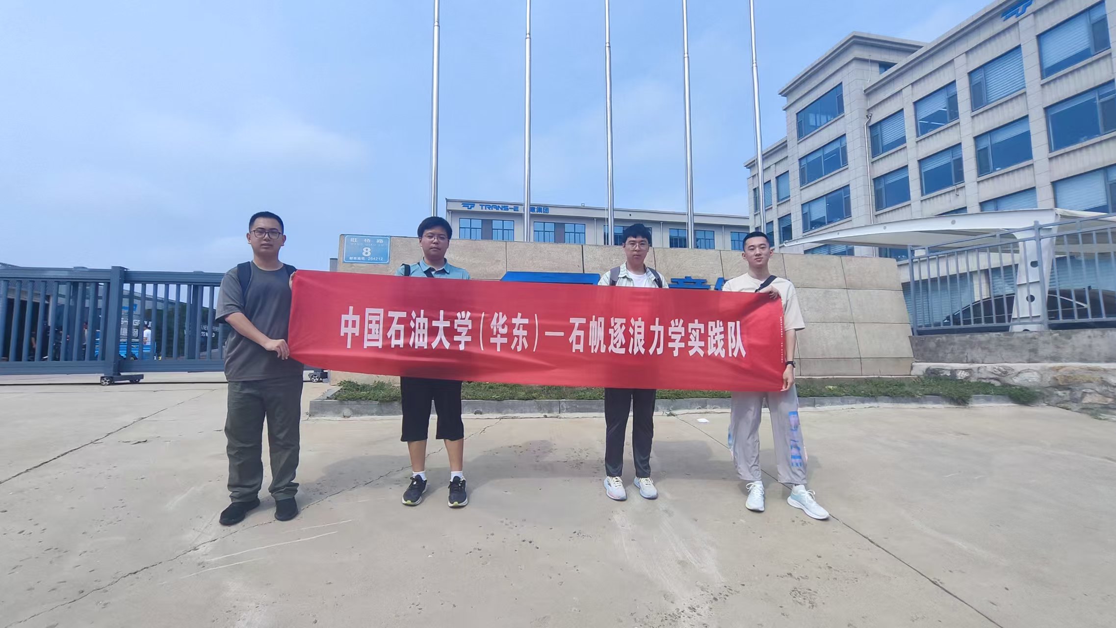 ʯ���������W(xu��)��(sh��)�`�(du��)������ɽ�|��(chu��ng)�⼯�F(tu��n)�_չ���(hu��)��(sh��)�`