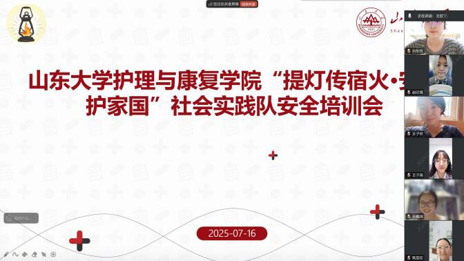 ɽ�|��W�o���c���͌WԺ�������޻𡤰����o�҇���������`��_չ����+���ϰ�ȫ��Ӗ��