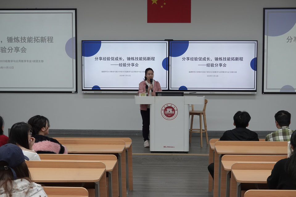 ��(sh��)�W(xu��)�c�y(t��ng)Ӌ�W(xu��)Ժ2023����(sh��)�W(xu��)�c��(y��ng)�Ô�(sh��)�W(xu��)1���F(tu��n)֧���_չ��������(j��ng)�ٳ��L���N���������³̡��F(tu��n)��헻��