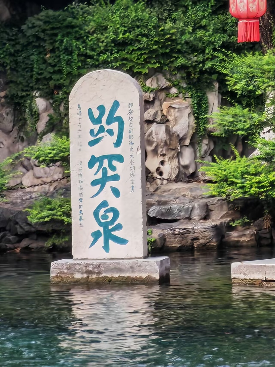 Ȫ�뮋�������W(xu��)����ͻȪ�ٌ�ӛ